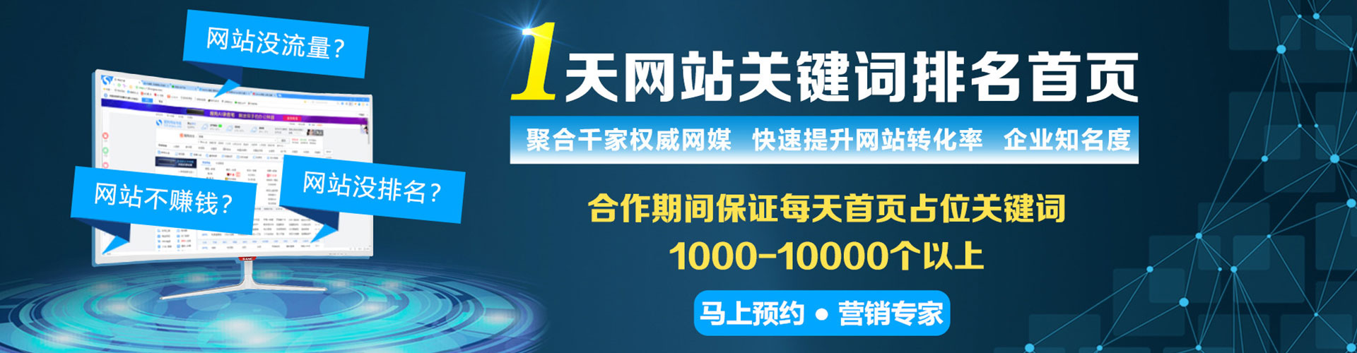 黔东南百度推广排名