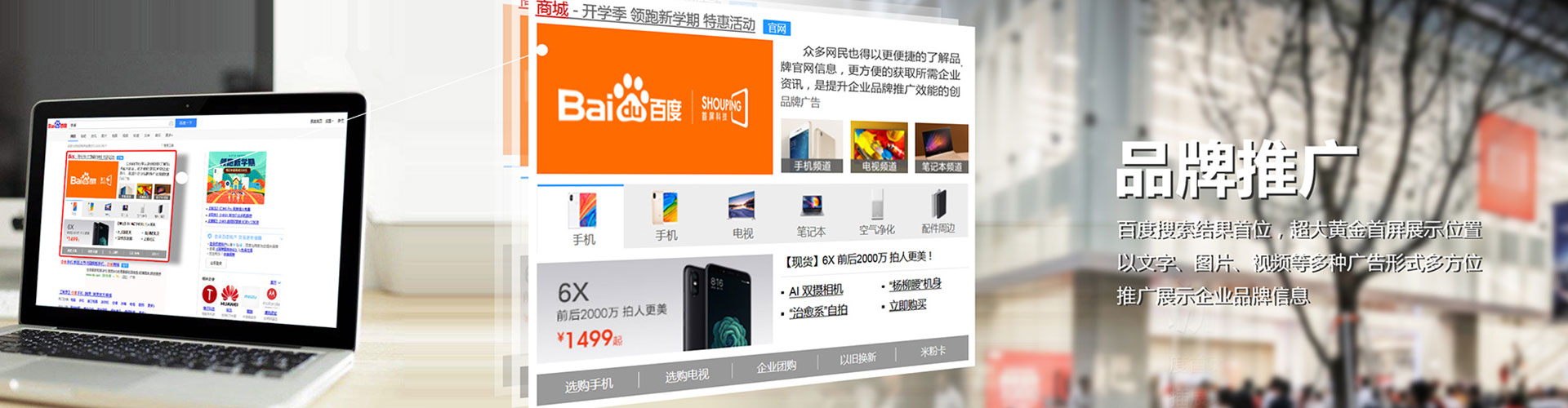 黔东南百度运营推广